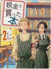 热搜免耽漫画凌晨两点告白演练封面